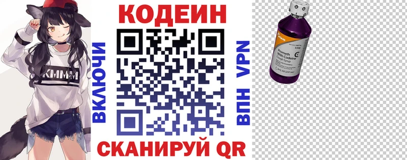купить закладку blacksprut вход Codein Purple Drank Озёры