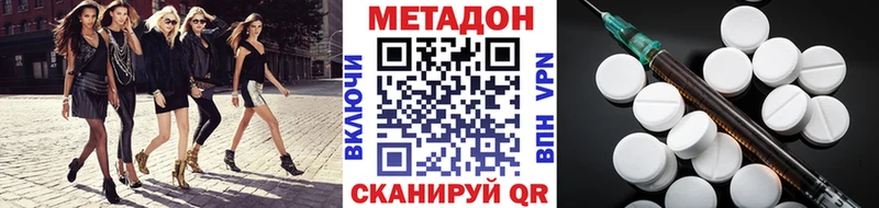 МЕТАДОН methadone  мега tor  Озёры 